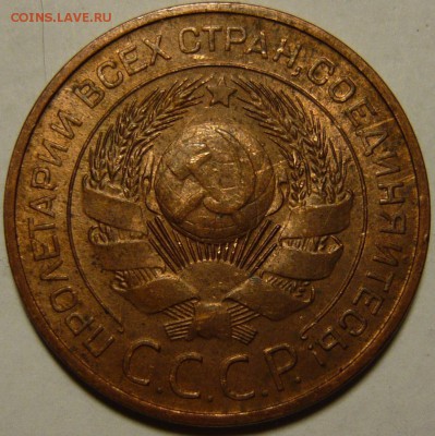 3 копейки 1924г Красная медь aUNC - P1090339.JPG