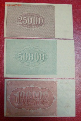 Расчётные знаки 1921 года - DSC09338.JPG