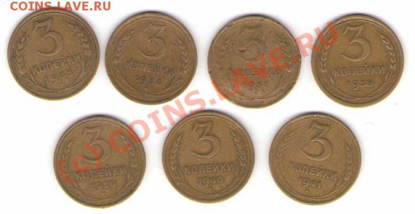 Кучка 3-шек 1935-41 годов на оценку - 3rev