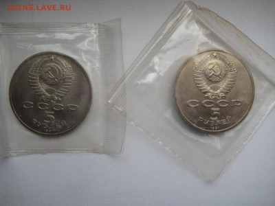 4 юб пятирублёвки СССР в запайке до 8.04.2014 в 22-30 - Изображение 161