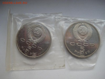 4 юб пятирублёвки СССР в запайке до 8.04.2014 в 22-30 - Изображение 157