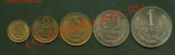 1,2,3,50,100к 1968 г. до 6.03. 21Мск - 1,2,3 Р