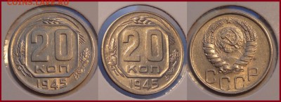 №47 - 20 коп 1945 отличный сохран, шт. блеск - 550 руб - 20 коп 1945 - 30.03.14