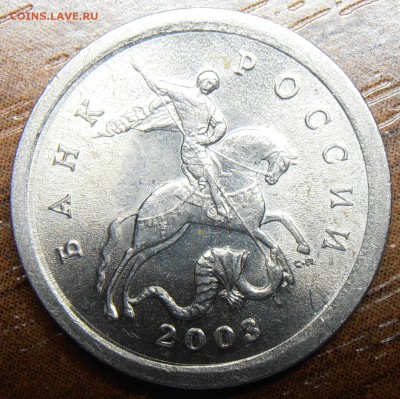 1 копейка 2004СП, шт.2.22 по АС, до 07.04.2014 в 22-00 Мск - P1010791.JPG