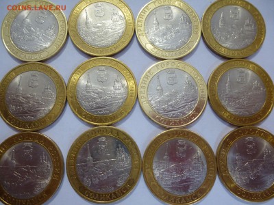 Бим 10 рублей - Соликамск - 2011г - Спд - 12 штук - P1020077