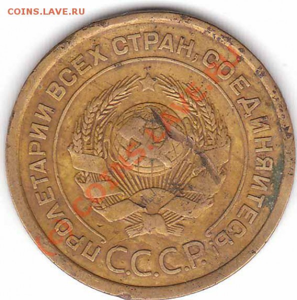 5 копеек 1926 года до 09.03.2010 + бонус - 5-1926-2
