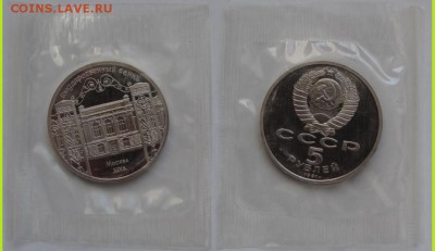 №59 - Госбанк пруф в родной запайке - 340 руб - Госбанк пруф - 2 - 02.04.14