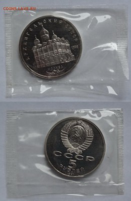 №58 - Архангельский собор пруф в родной запайке - 340 руб - Архангельский собор пруф -1- 20.03.14