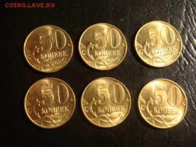 50 копеек 1997 UNC 2штуки. до 3.04.2014 короткий - DSC02558.JPG