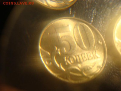 50 копеек 1997 UNC 2штуки. до 3.04.2014 короткий - DSC02559.JPG