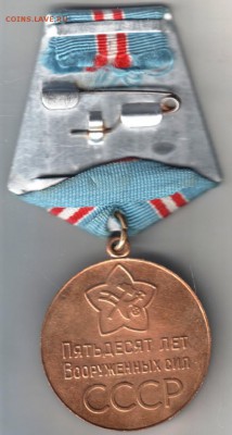 Такая медаль кому-нибудь интересна? - Scan-140402-0002