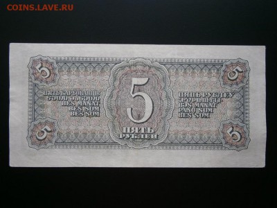 СССР 5 рублей 1938 хорошая!!! до 6.04.14 22.00 мск - P4020003.JPG