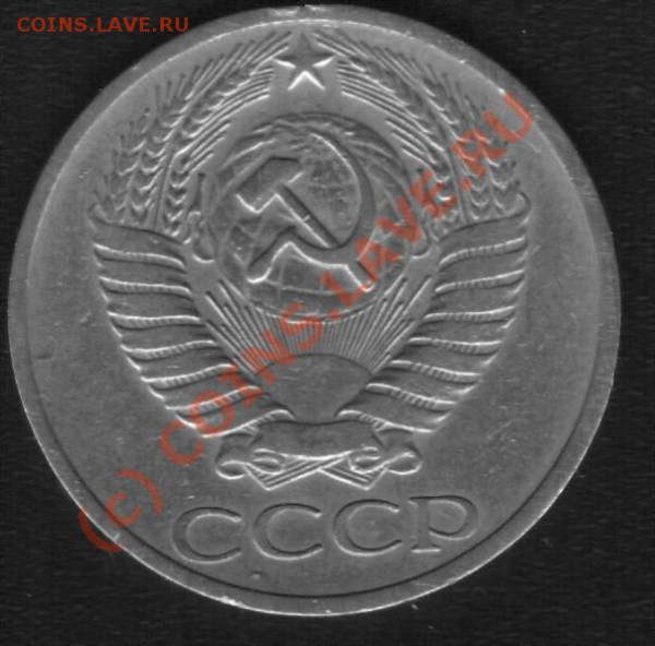 50 копеек 1971г. до 04.02.10. Короткий аук. - 71 2