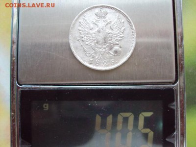 20 копеек 1826 года спб  н.г. - DSC01525.JPG