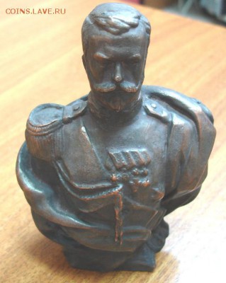Бюст Николая Второго(омедненный сплав) - DSC02800.JPG