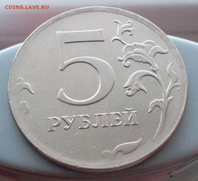 5 рублей сбитый кант - SAM_4845.JPG