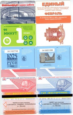 Московские проездные билеты-10 шт. до 21.00 мск 08.04.2014 - 1