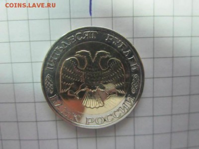 50р 1992 ММД. до 04.04 - IMG_3648.JPG
