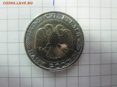 50р 1992 ММД. до 04.04 - IMG_3647.JPG