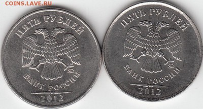 5 рублей 2010 г ММД шт. 5.3Б? - IMG_NEW