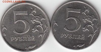 5 рублей 2010 г ММД шт. 5.3Б? - IMG_0001_NEW