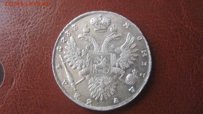 Рубль 1733 - IMG_5007.JPG
