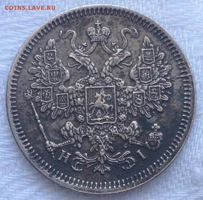 15 копеек 1867 г в коллекцию 6.04.14 г 22.00 мск . - image