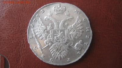 Рубль 1732 - IMG_5030.JPG
