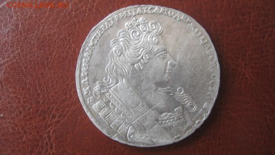 Рубль 1732 - IMG_5025.JPG