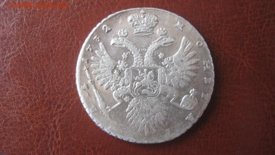 Рубль 1732 - IMG_5020.JPG