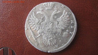 Рубль 1731 - IMG_5015.JPG