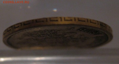 5 рублей 1898 аг - г3