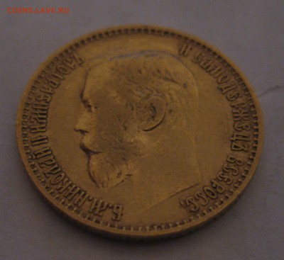 5 рублей 1898 аг - 2222
