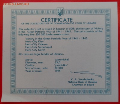 Украина: Набор 50лет Победы в ВОВ (5мон),06.04.14 г.22-00мск - DSC08511.JPG