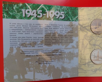 Украина: Набор 50лет Победы в ВОВ (5мон),06.04.14 г.22-00мск - DSC08505.JPG
