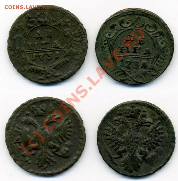Денга 1741, 1734-гладкий гурт. - Денга_