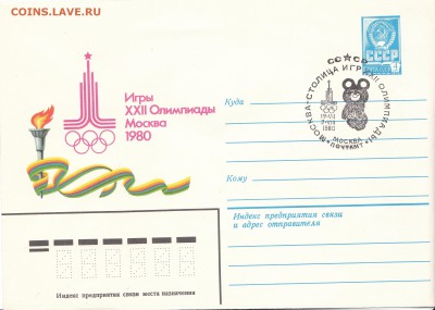 Конверты первого дня - sc0000