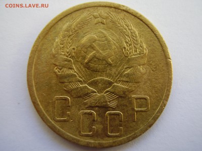 5 копеек 1935 нов. тип до 09.04.2014г. - P2120043.JPG