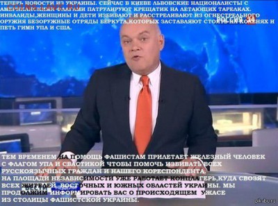 Ну а теперь про Украину - 1386009509_1632439697