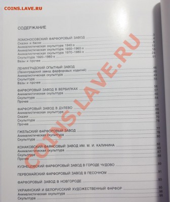 Каталог-Советский фарфор! - IMG_5061.JPG