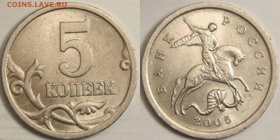 5 копеек 2005 сп   3.2А2  до 06.04.14  в  22.00 мск - 3.2А2