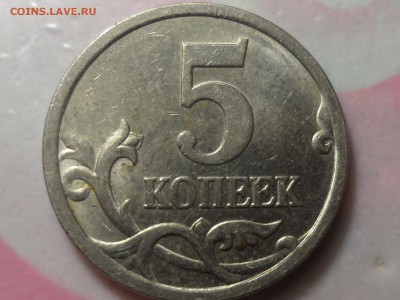 5 коп. 2006 сп. 3.3Б? подскажите, уважаемые знатоки! - SAM_4418.JPG