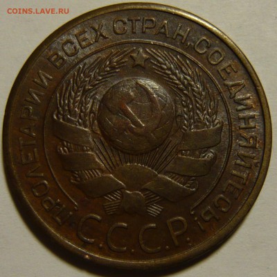 3 копейки 1924г Красная медь aUNC - P1080726.JPG