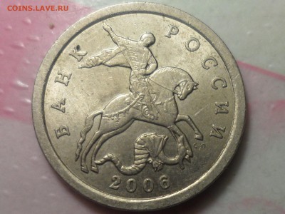 5 коп. 2006 сп. 3.3Б? подскажите, уважаемые знатоки! - SAM_4413.JPG