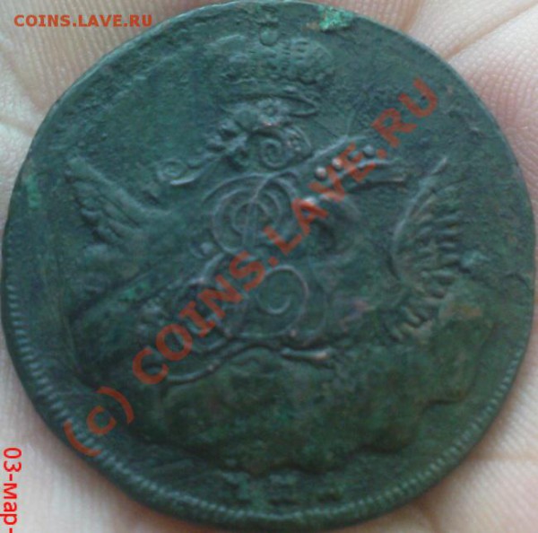 1 копейка 1756 ММД - Изображение 090
