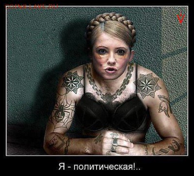 Ну а теперь про Украину - 5036541