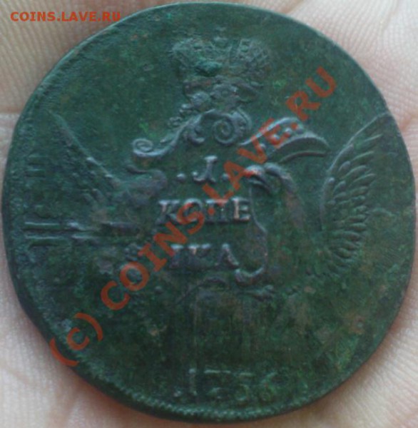 1 копейка 1756 ММД - Изображение 089