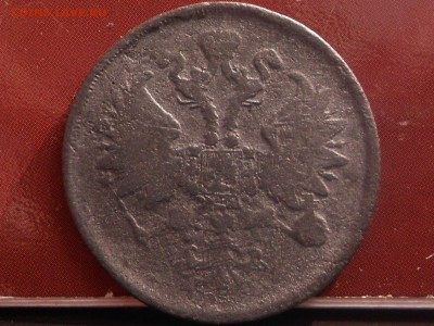 2 копейки 1862 - RSCN6089[1].JPG