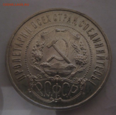 50 копеек 1922 АГ - 2