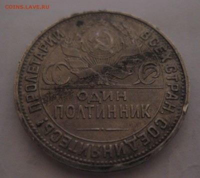 50 копеек 1927 - 2